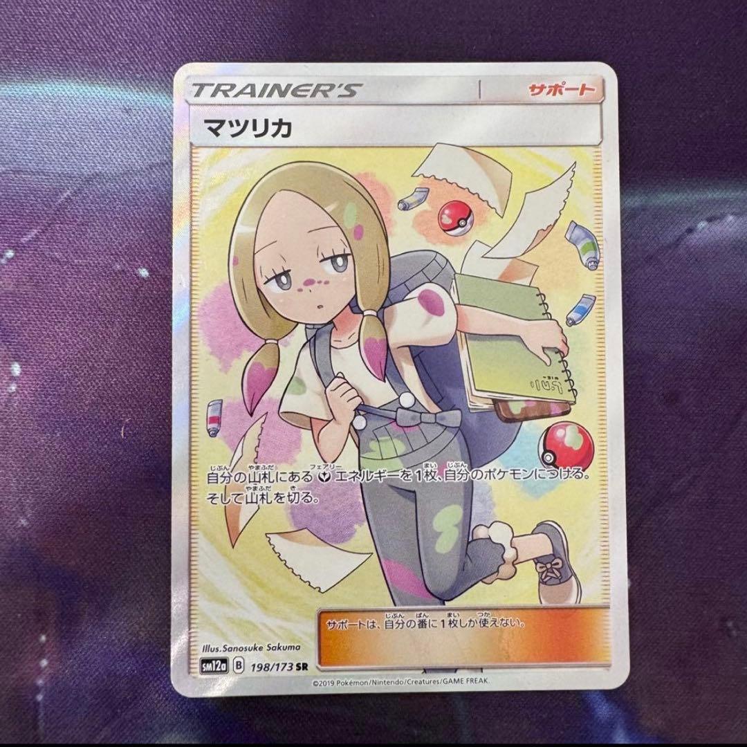 メガゲンガーex rr ゴースト ar 8枚セット　マツリカ　ポケモンカード