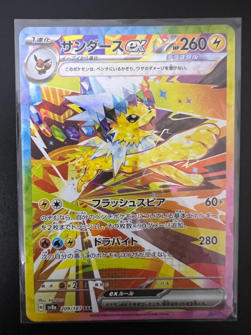 ポケモンカードセット メガバトル ゼラオラ 他