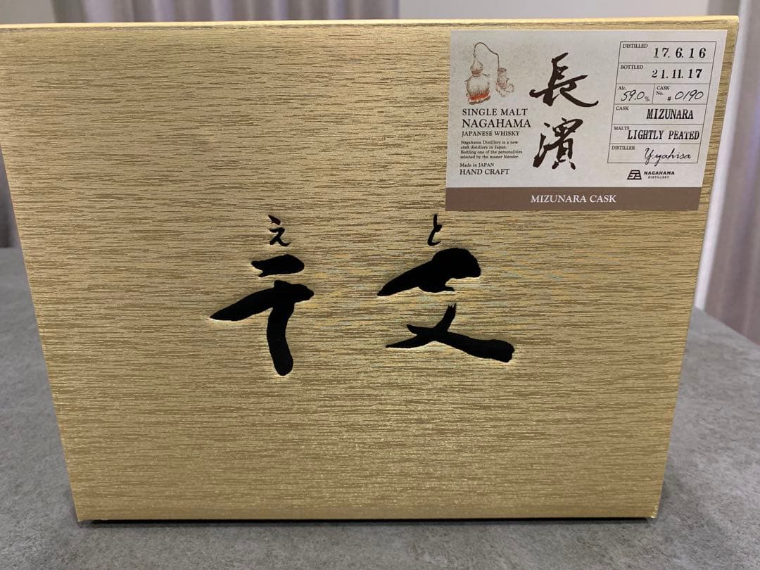 長濱蒸留所　2本セット　シングルカスク　干支　ウィスキー　辰　(龍) 寅 (虎)