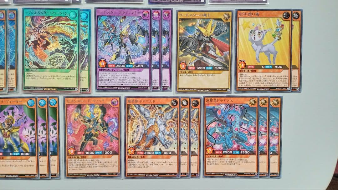 8月23日まで 遊戯王 ラッシュデュエル セブンスロード デッキパーツ 91枚