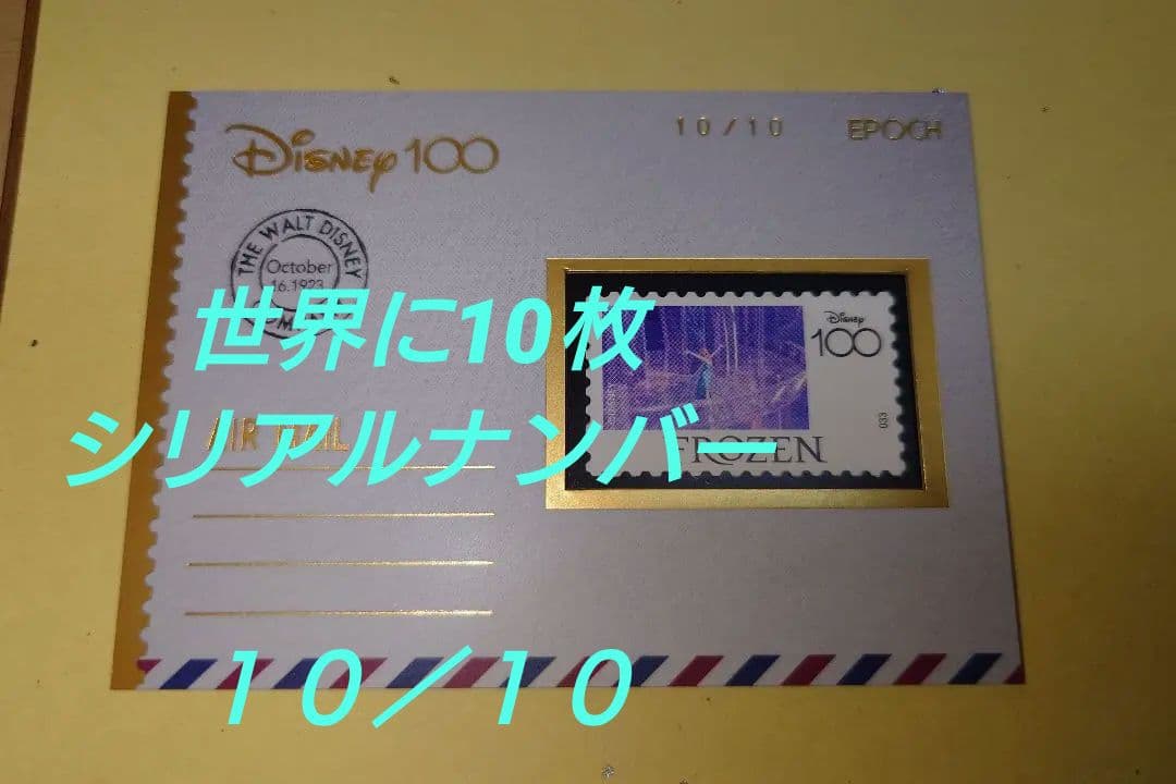 EPOCH社ディズニー100　アナと雪の女王　Frozen