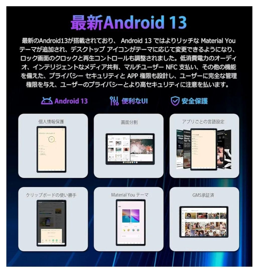 Android 13 タブレット本体 10インチ 6GB+64GB 新品未開封