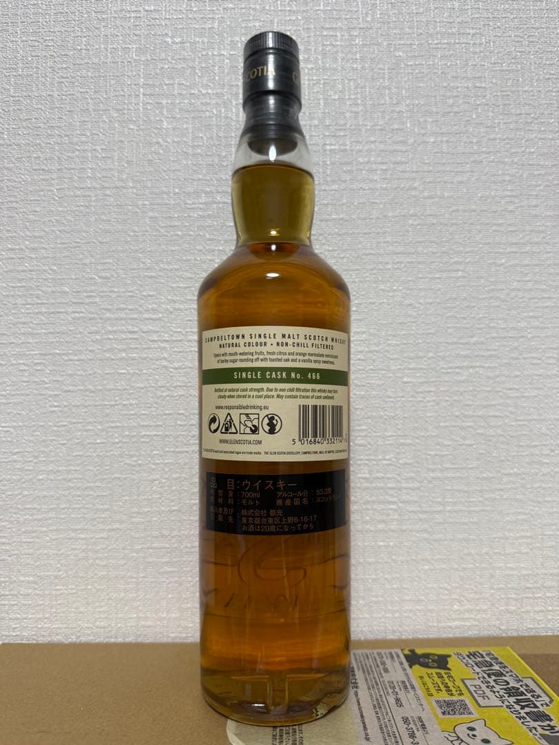 グレンスコシア 2008 10年 信濃屋