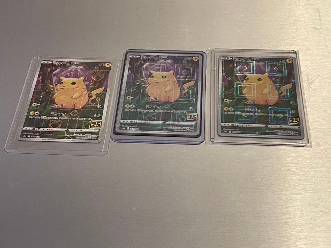ピカチュウ 25周年ミラーカード 3枚セット