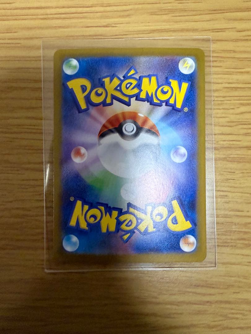 リーリエのピッピex SAR SV9 バトルパートナーズ 126/100