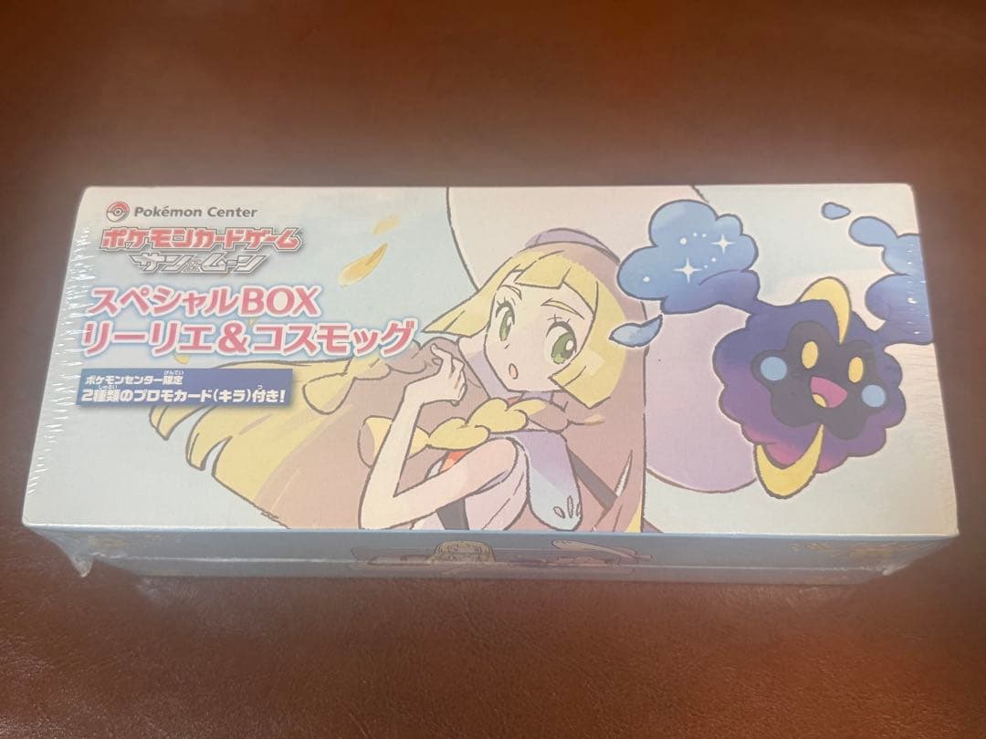 リーリエコスモッグスペシャルBOX⭐︎希少⭐︎