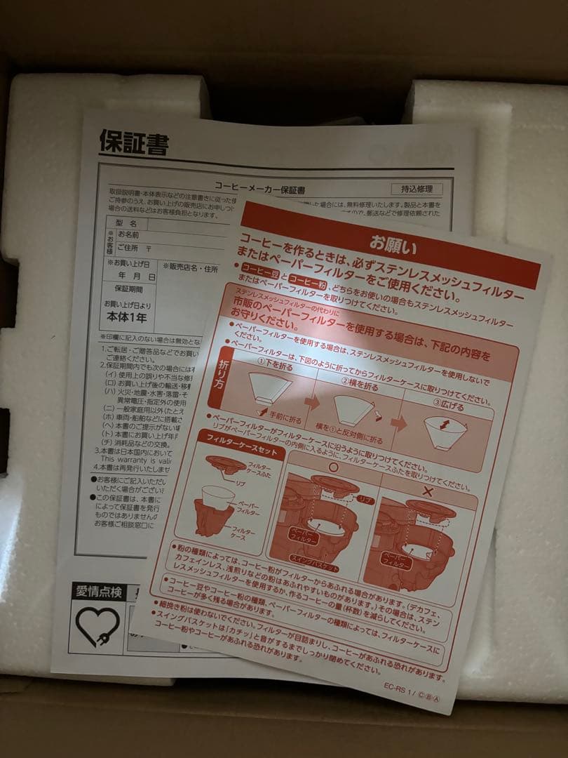 象印マホービン コーヒーメーカー 全自動 ブラック EC-SA40-BA