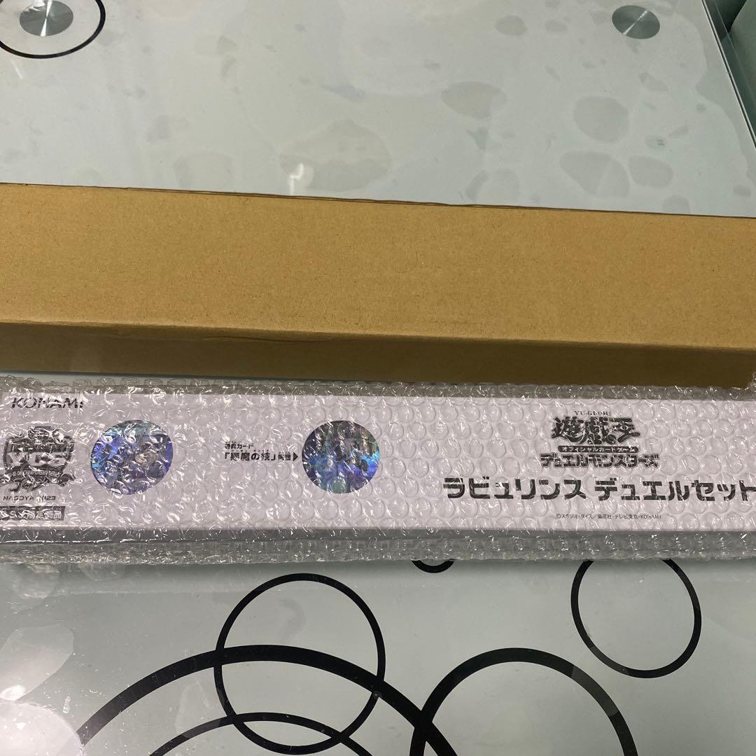 遊戯王 ラビュリンス デュエルセット