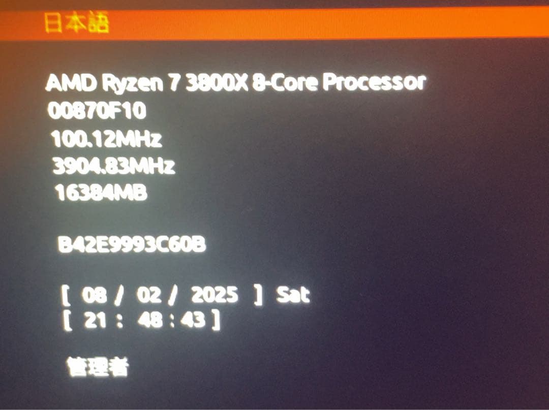 AMD Ryzen 7 3800X (CPUクーラー欠品)