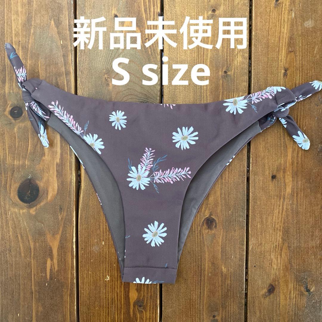 新品未使用✨アリシアスタン　水着　ボトム　デイジー柄　ブラウン　S size