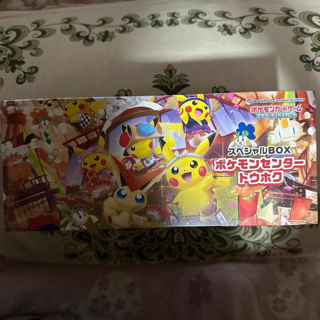 【未開封】ポケモンセンター トウホクスペシャルBOX