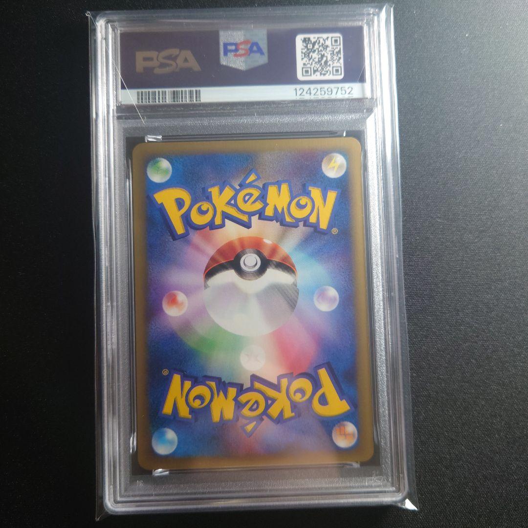 【PSA8】ブースター PROMO T - トレーナーズマガジンプロモカード