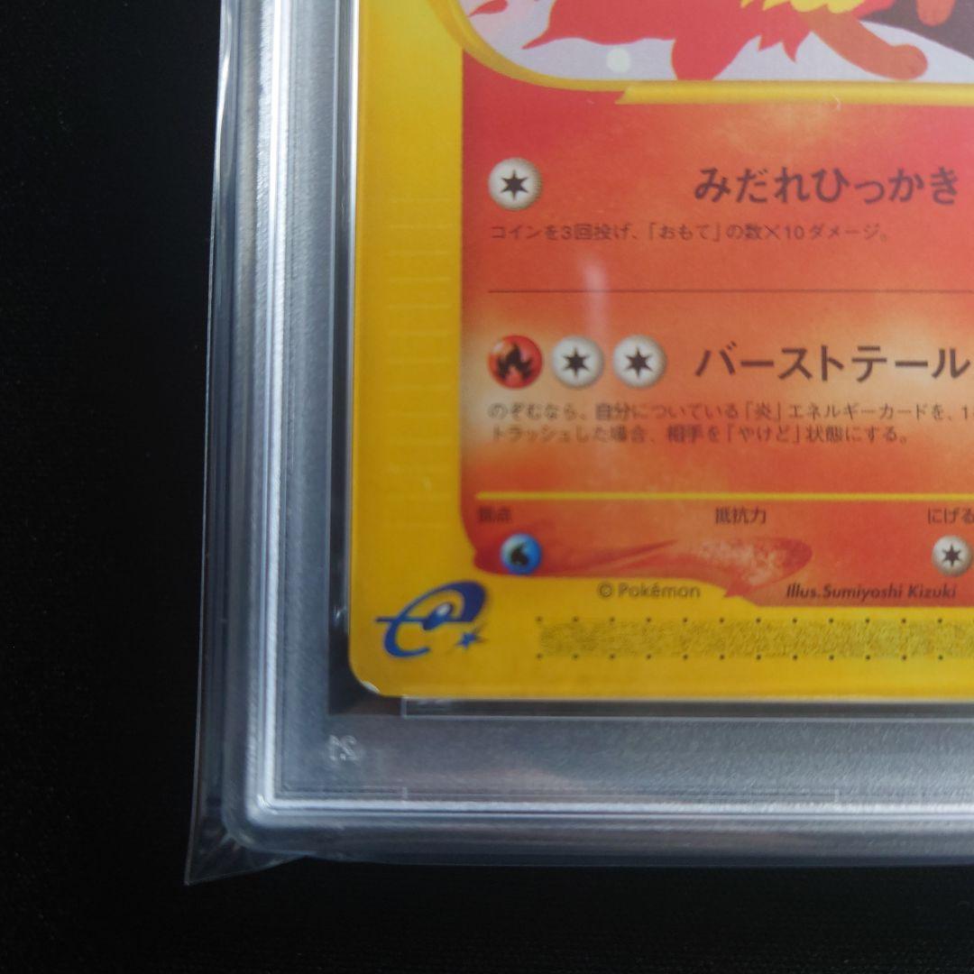 【PSA8】ブースター PROMO T - トレーナーズマガジンプロモカード