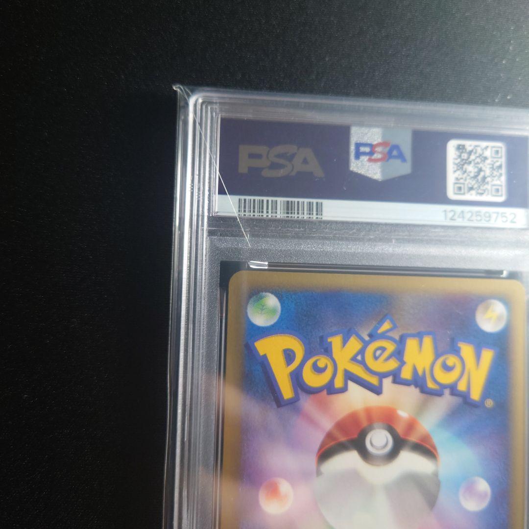 【PSA8】ブースター PROMO T - トレーナーズマガジンプロモカード