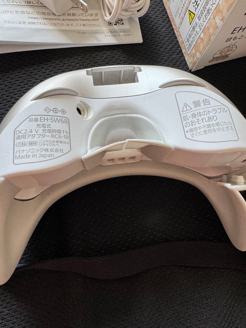 【未使用品】目もとエステ Panasonic EH-SW68