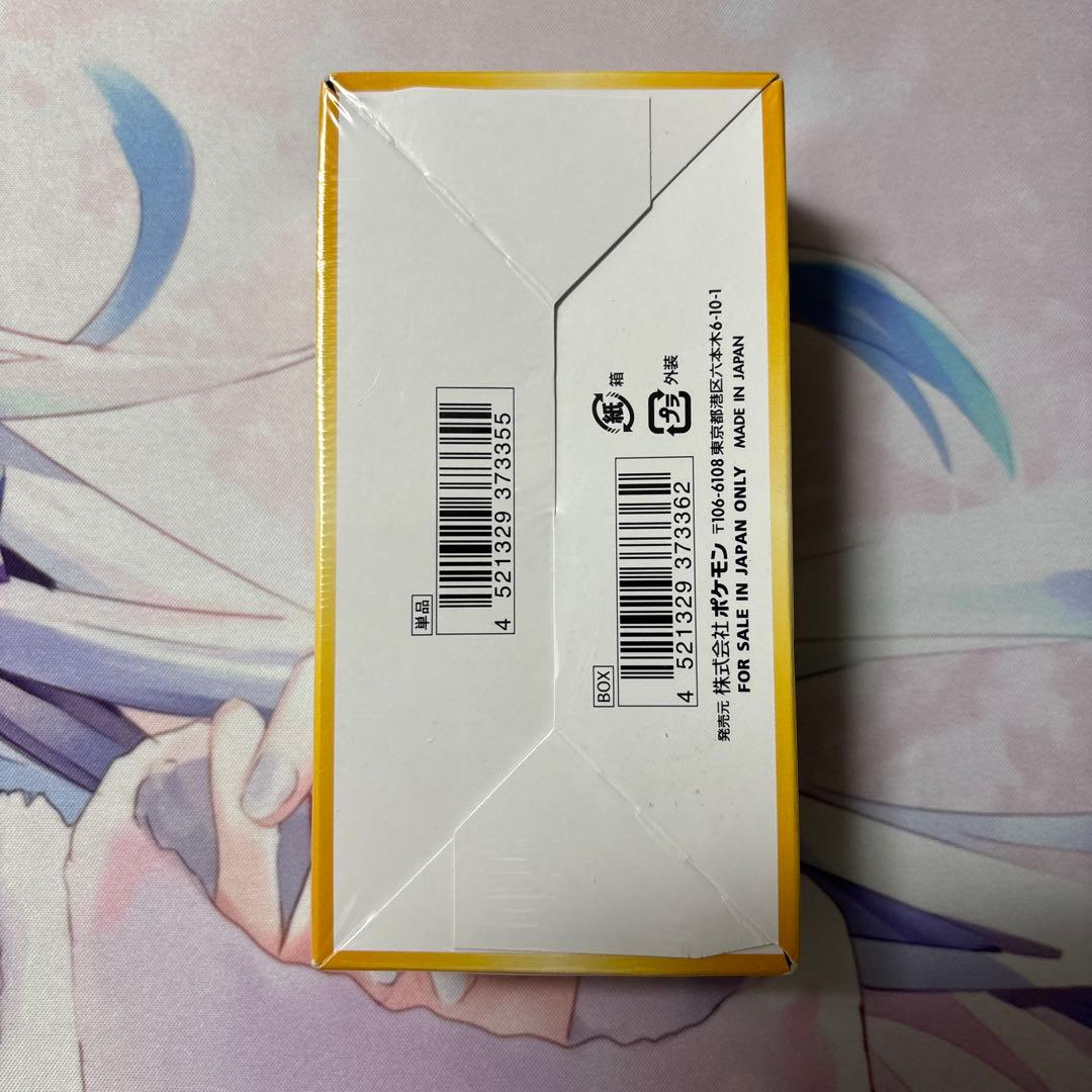 ポケモンカードゲーム　ハイクラスパック　ブイスターユニバース　未開封BOX