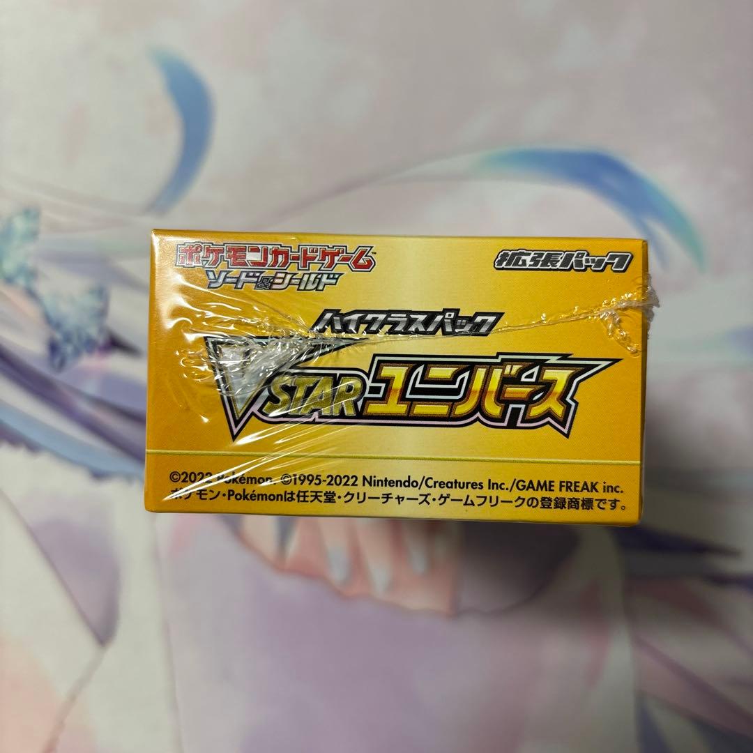 ポケモンカードゲーム　ハイクラスパック　ブイスターユニバース　未開封BOX