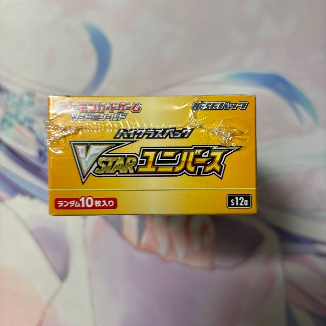 ポケモンカードゲーム　ハイクラスパック　ブイスターユニバース　未開封BOX