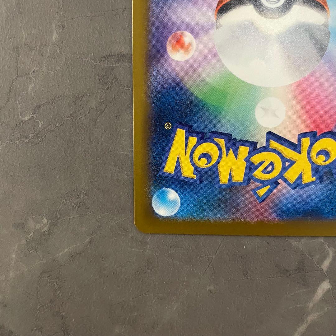 メガカイリューex SAR M2a 246/193 MEGAドリームex