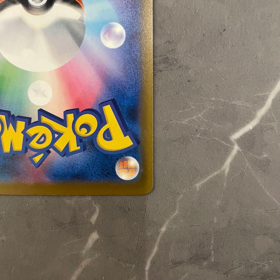 メガカイリューex SAR M2a 246/193 MEGAドリームex