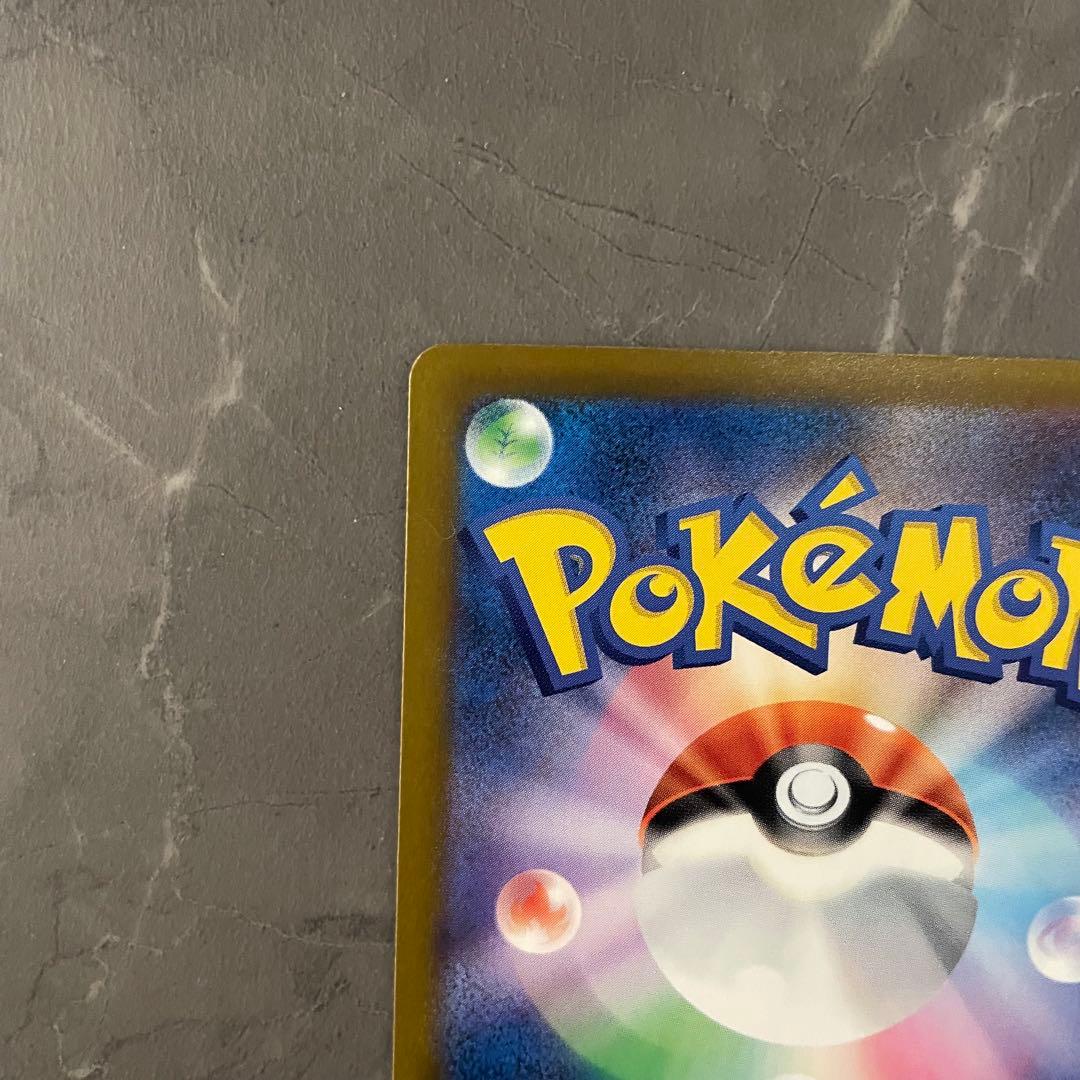 メガカイリューex SAR M2a 246/193 MEGAドリームex