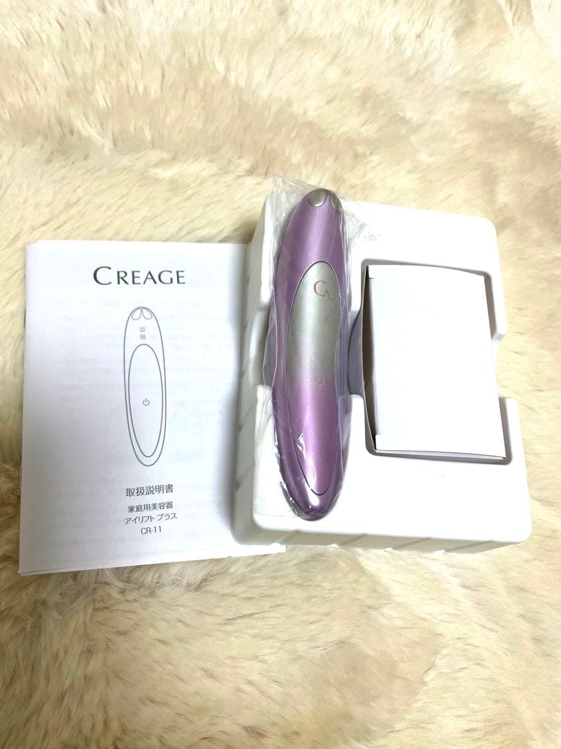 【美品】YA-MAN クリアージュアイリフトプラス　CR-11V