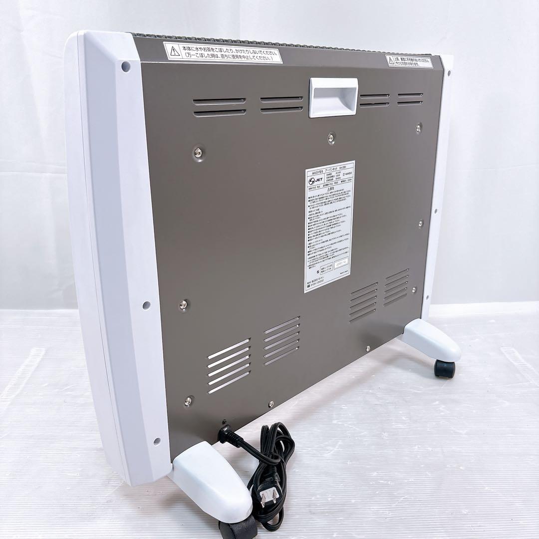 【極美品】ゼンケン アーバンホット RH-2201 ヒーター 遠赤外線暖房