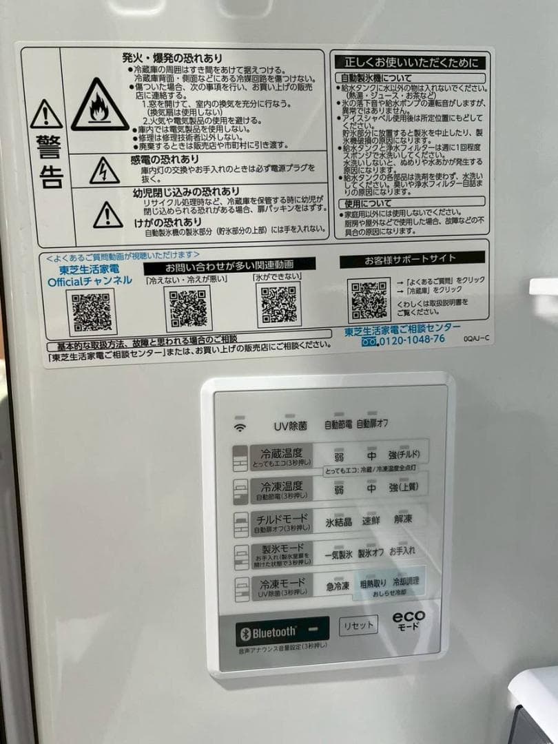 【完動品】TOSHIBA 東芝 冷凍冷蔵庫 GR-W510FZS(TH)