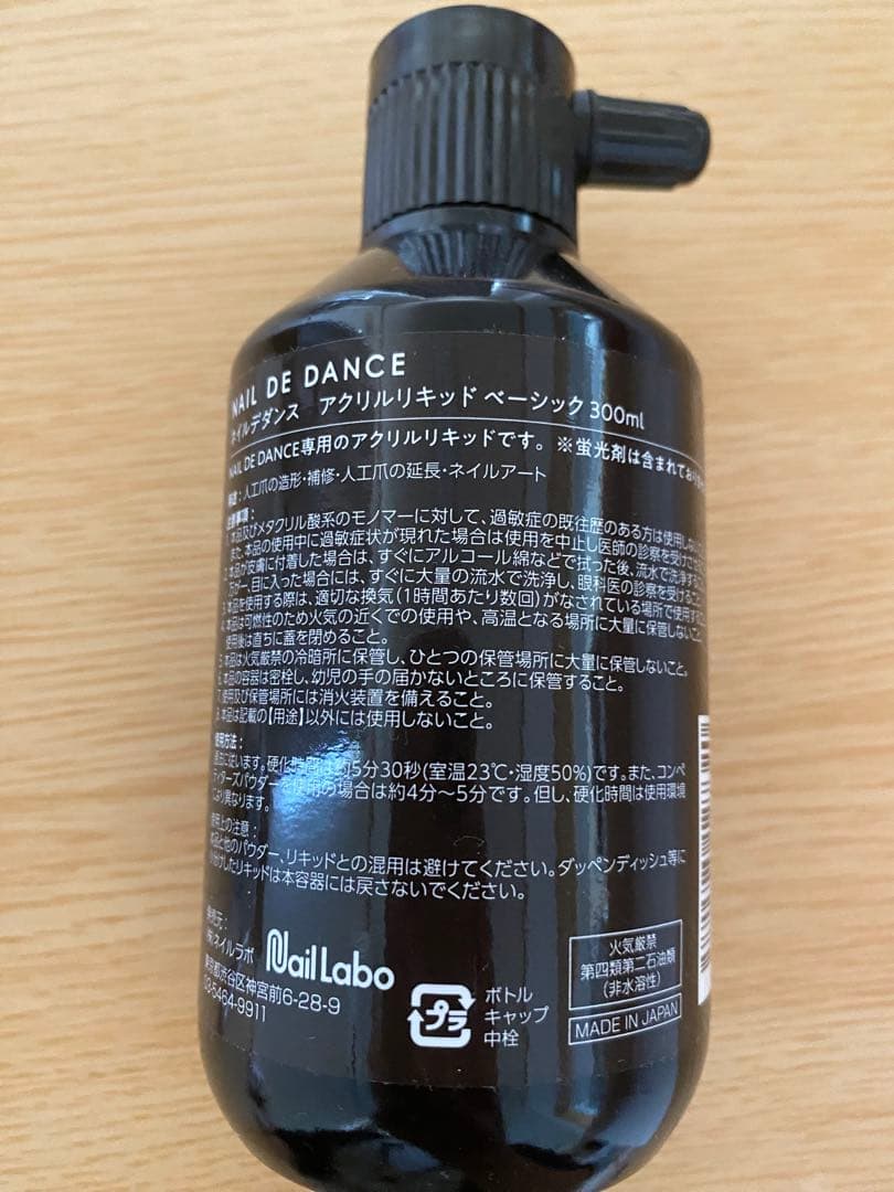 ネイル用品　アクリル