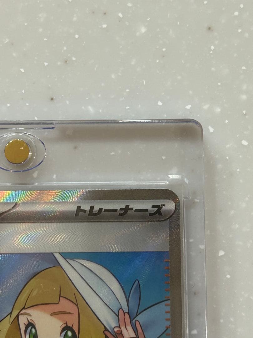 リーリエの決心 SR 086/063 SRセット