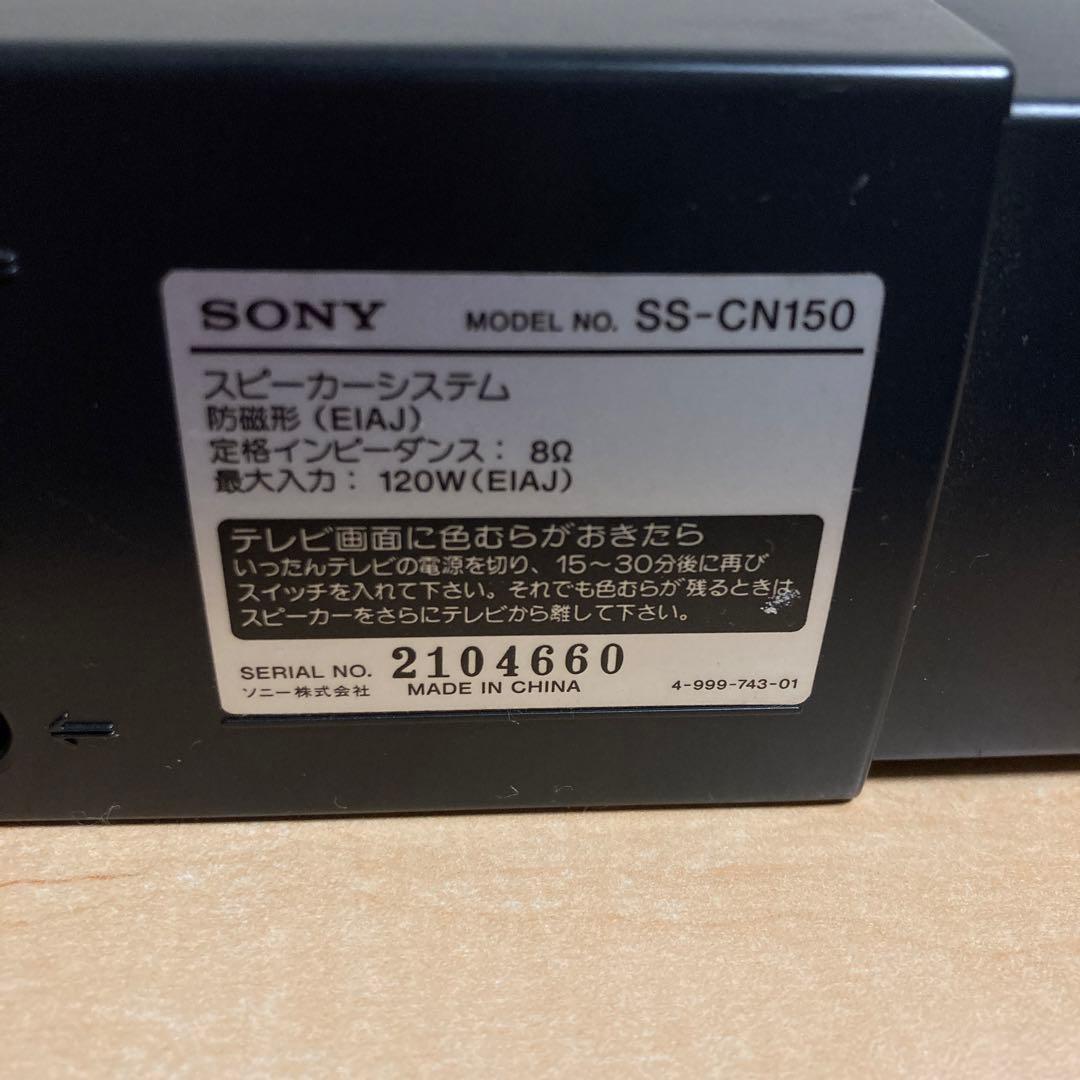 SONY ソニー アクティブスーパーウーハー・スピーカーセット