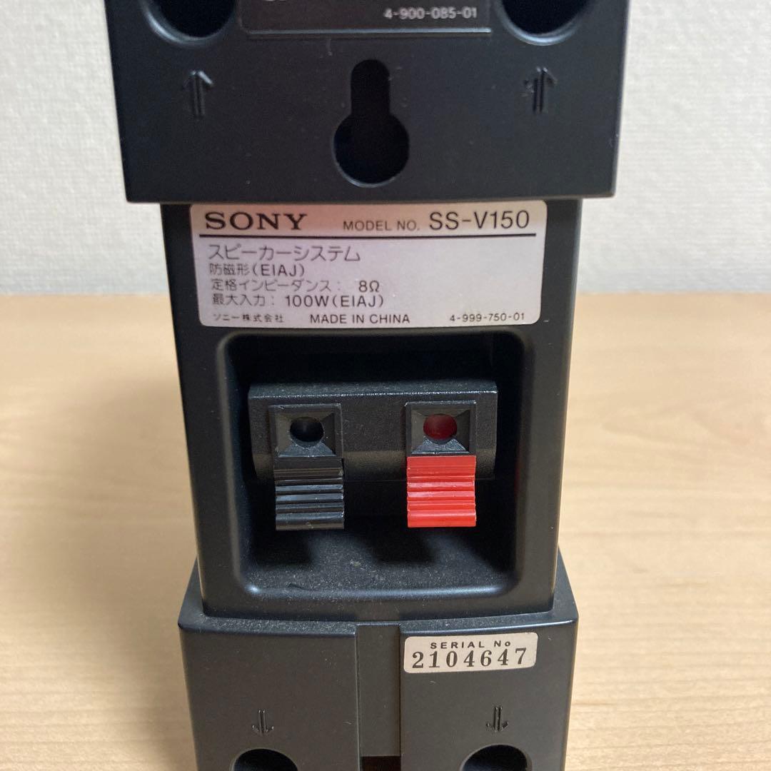 SONY ソニー アクティブスーパーウーハー・スピーカーセット