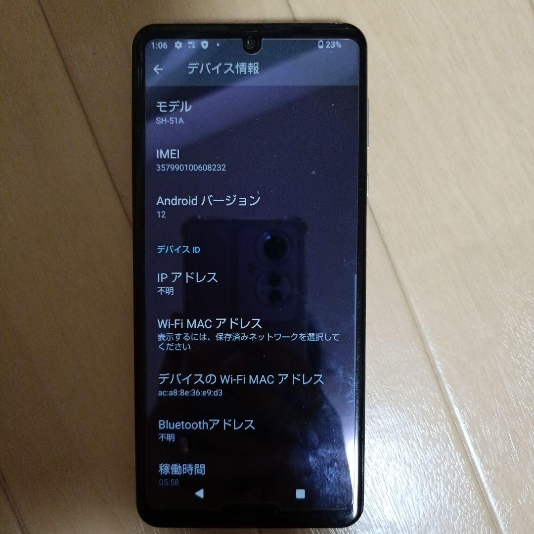 DOCOMO　AQUOS R5G 5G docomo 本体