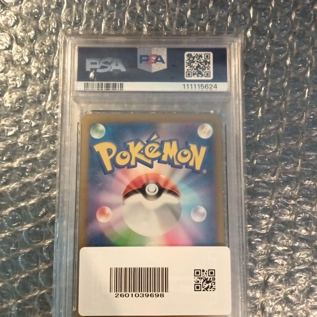 【ゾロ目・希少】トドロクツキex sar テラスタルフェスex