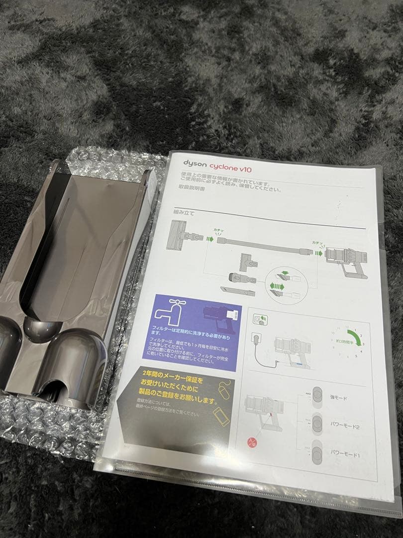 Dyson Cyclone V10 豪華セット 純正収納ボックス未使用付き