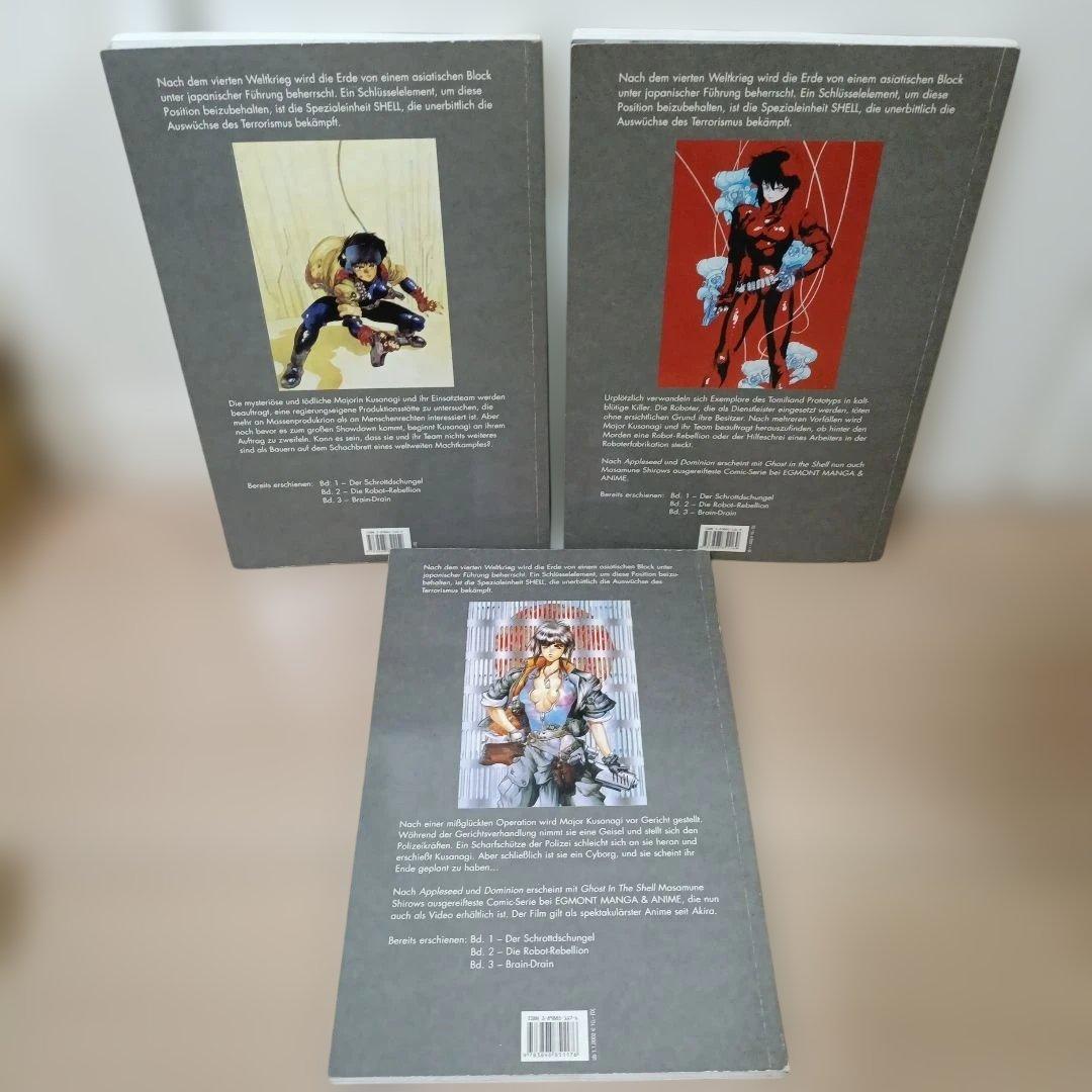 レア　攻殻機動隊 漫画 3冊 ヤングマガジン