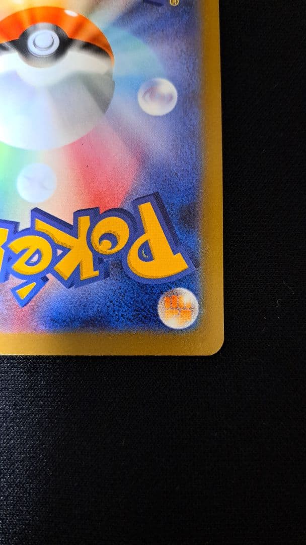 A*ン様 ムニキスゼロ　ニャースexSAR