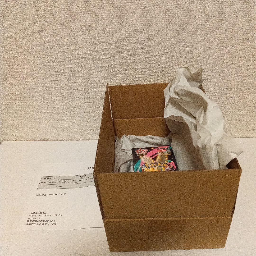 ポケカ　ハイクラスパック　MEGAドリームex