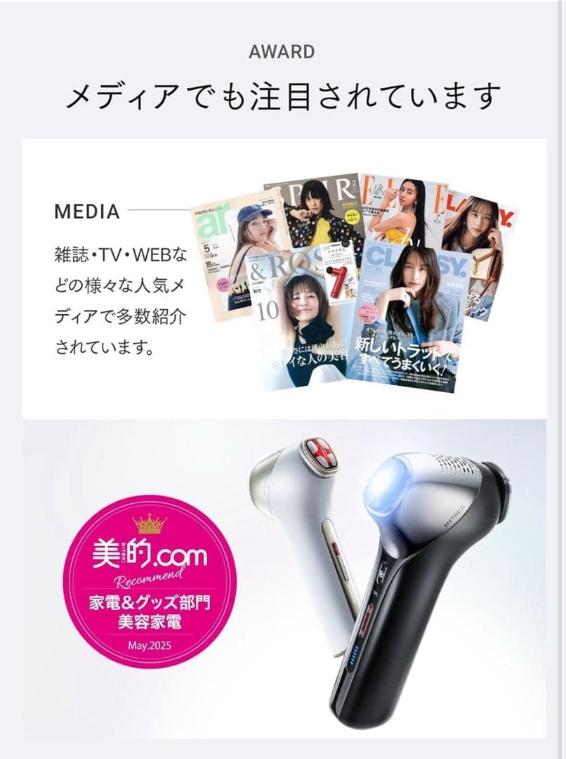 MYTREX マイトレックス MiRAY ONE リフトケア 美顔器 未開封品