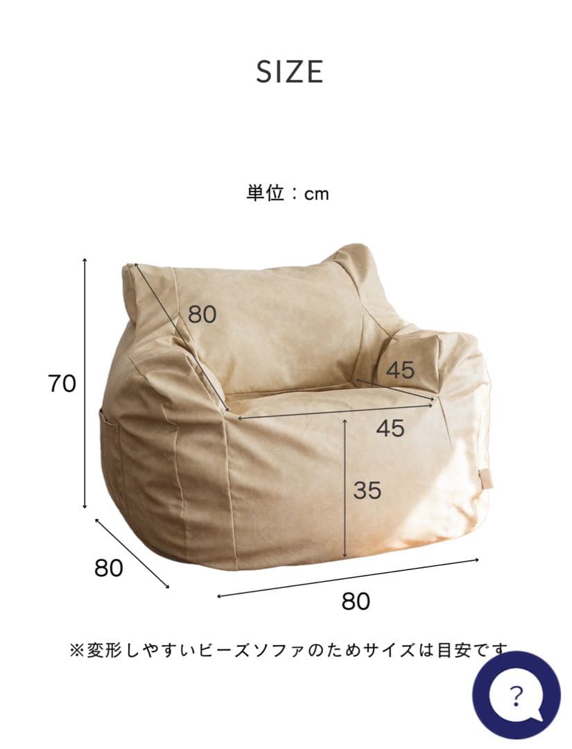 GOOD THING × LOOSYコラボ 1人掛けビーズソファ Beige