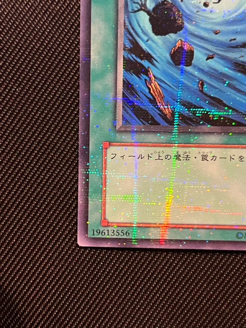 遊戯王　大嵐　ノーパラ　ノーマルパラレル　PC4