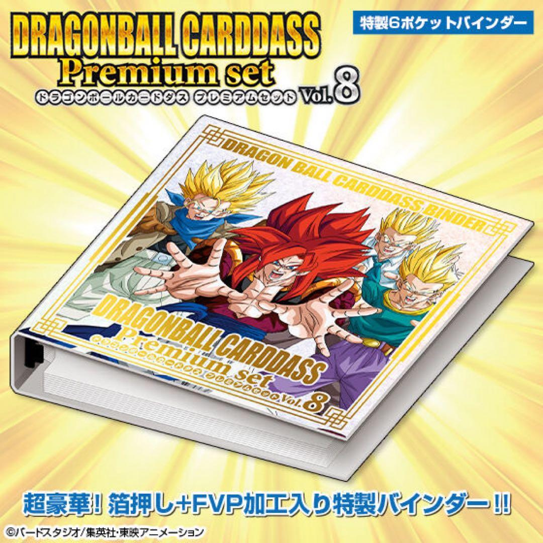 【新品未開封】Carddass DragonBall Carddass １個