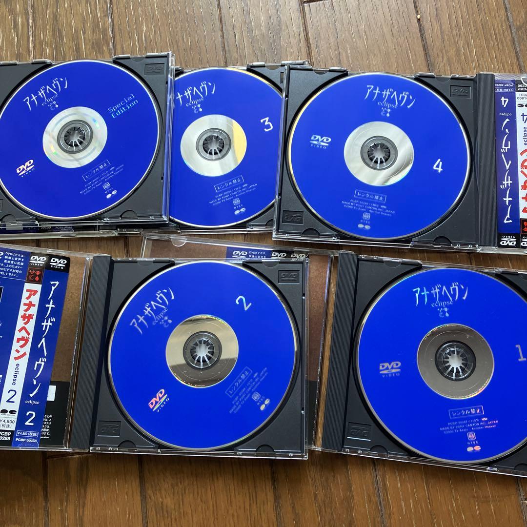 アナザヘヴン eclipse BOXセット　大沢たかお
