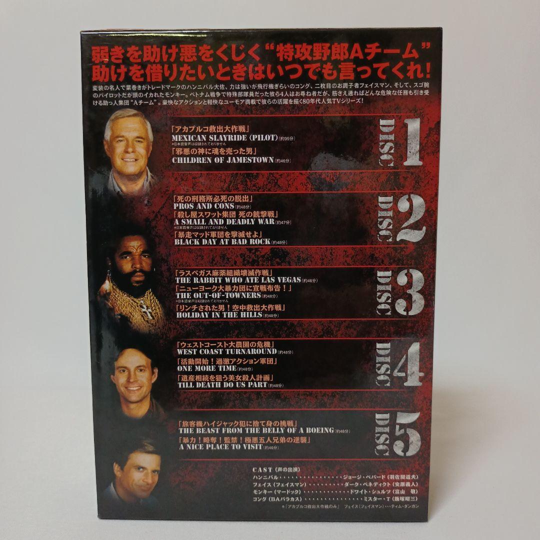 特攻野郎Aチーム コンプリートDVD-BOX 全巻セット シーズン１～５