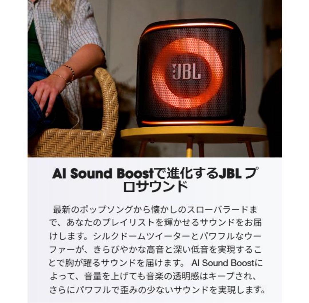 新品　JBL PARTY BOX ENCORE2 送料無料