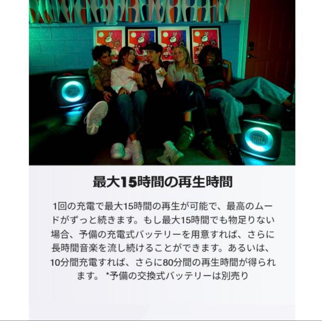 新品　JBL PARTY BOX ENCORE2 送料無料