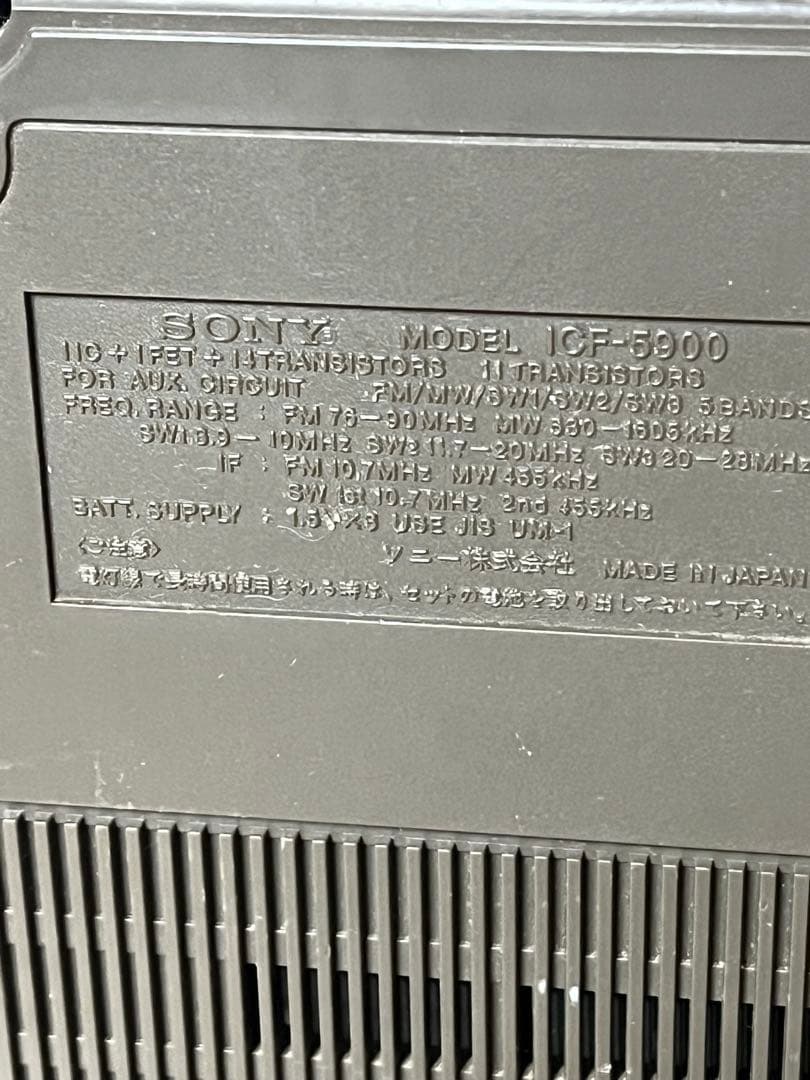 SONY ICF-5900 BCLラジオ／スカイセンサー　FMラジオ動作確認済み