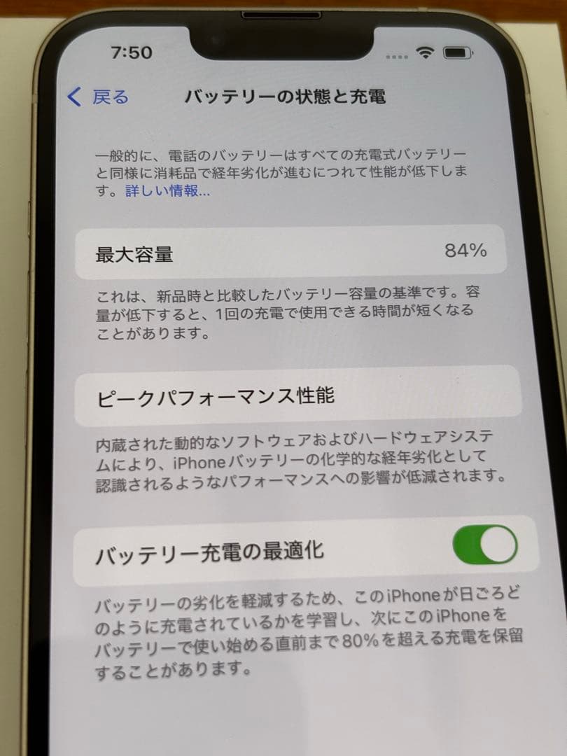 Apple iPhone 14 スターライト色　本体128GB