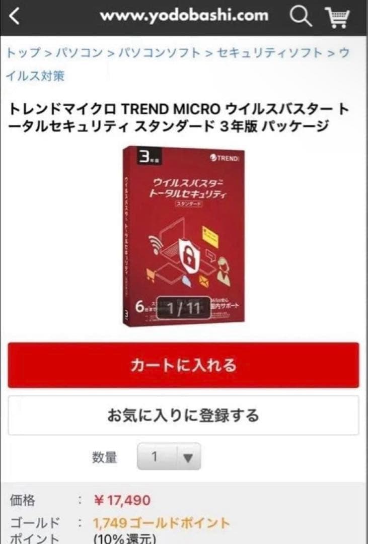 2026年　ヨドバシ　夢のお年玉箱　海外ノートパソコン　オフィスあり