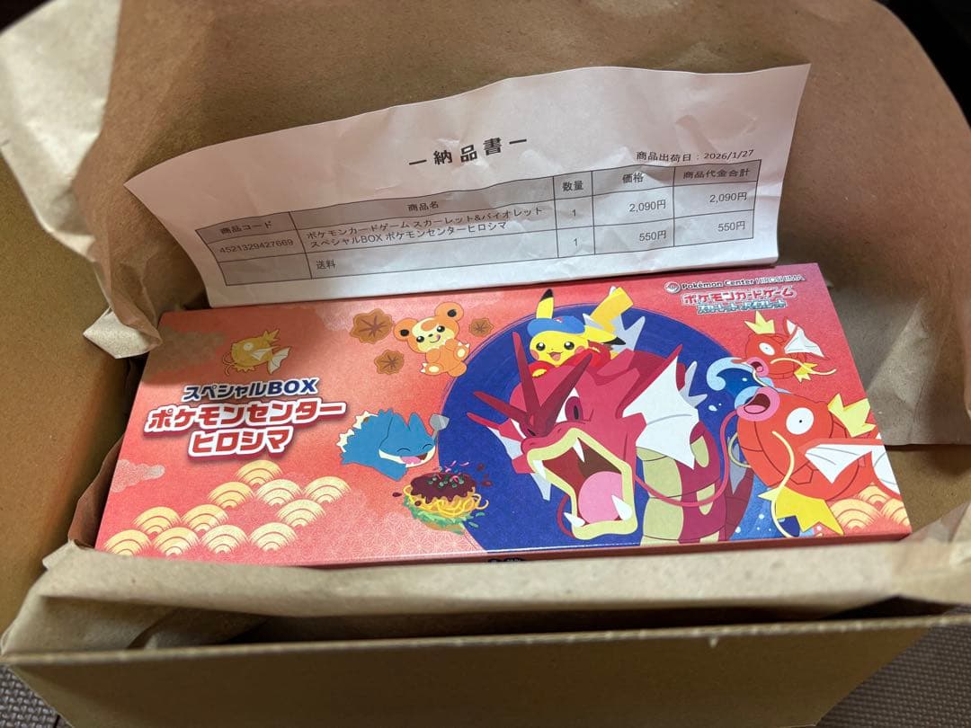 ポケモンセンター スペシャルBOX ヒロシマ